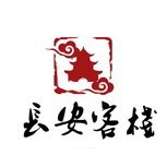 温哥华长安客栈家庭旅馆 / 短租